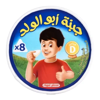 جبنة مثلثات ابو ولد 120 جرام * 8 حبات