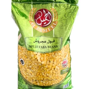 الجميل فول مجروش 18 كيلو