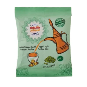 قهوة عربي كيف المسافر بالهيل 30 جرام